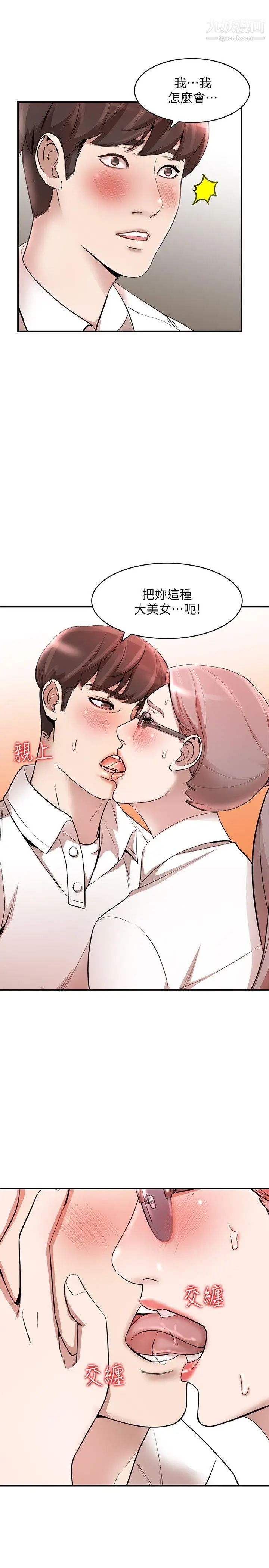 wife sister-第11章-图片15