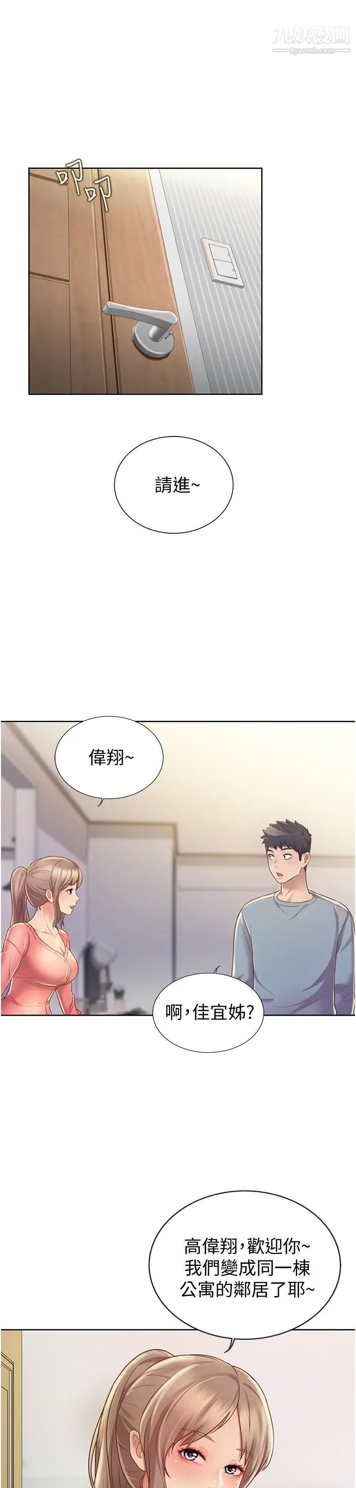 第14話 - 讓老師看到不該看的34.jpg