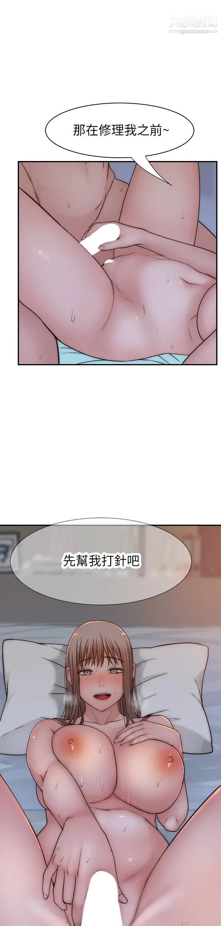 第76話 - 冷卻不下來的火熱氣氛3.jpg