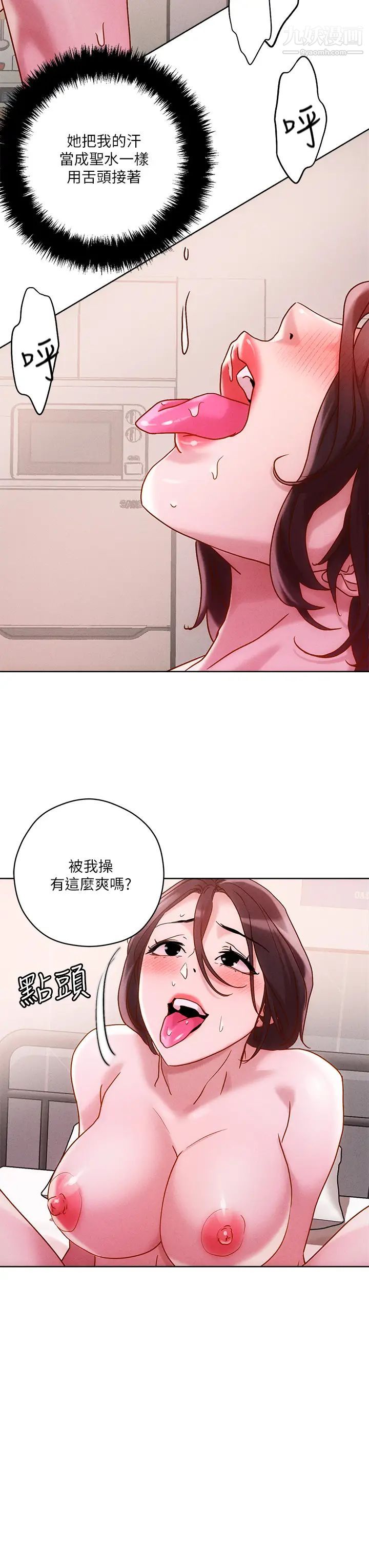 第17話 - 讓人精蟲衝腦的巨乳31.jpg