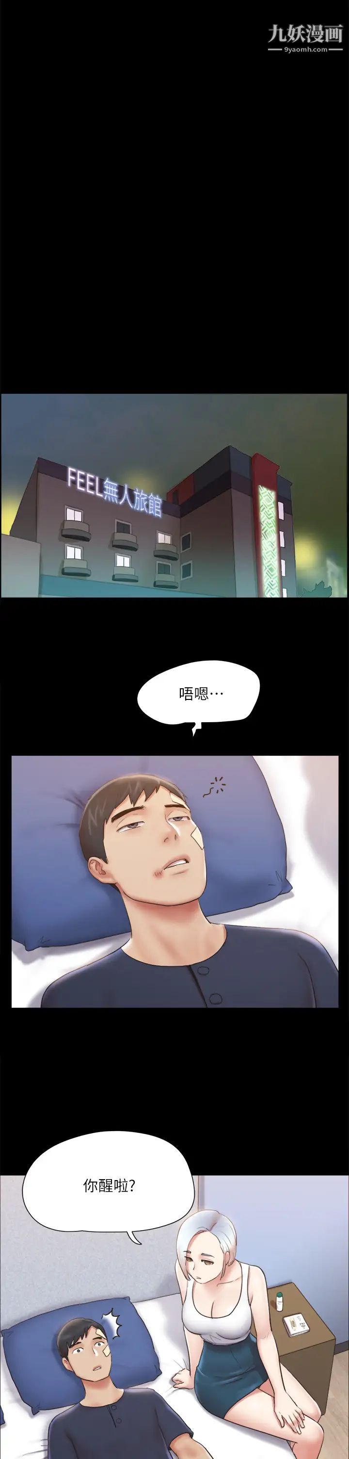 第119話 - 妳服從的樣子讓我好興奮29.jpg