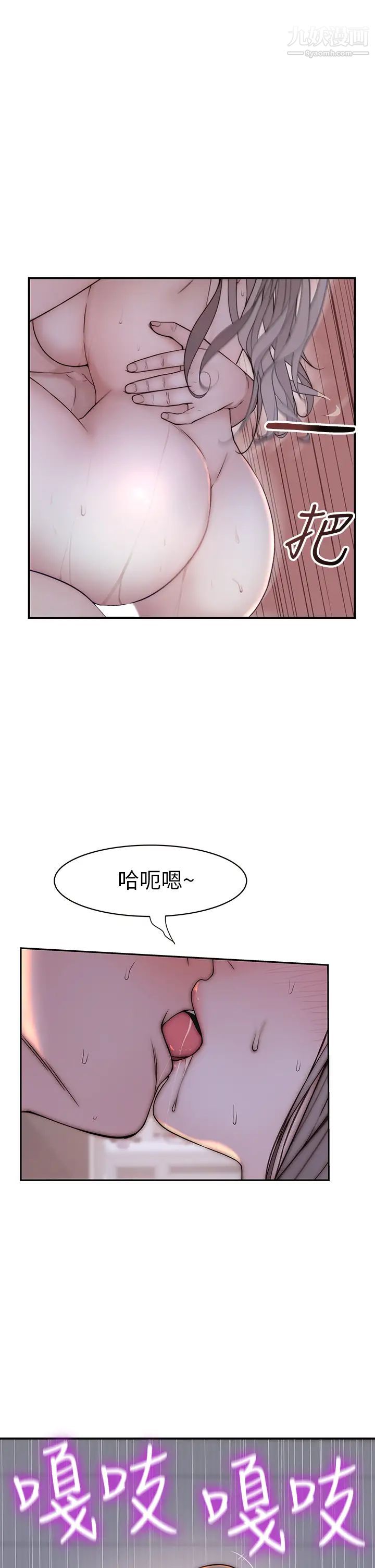 第76話 - 冷卻不下來的火熱氣氛27.jpg