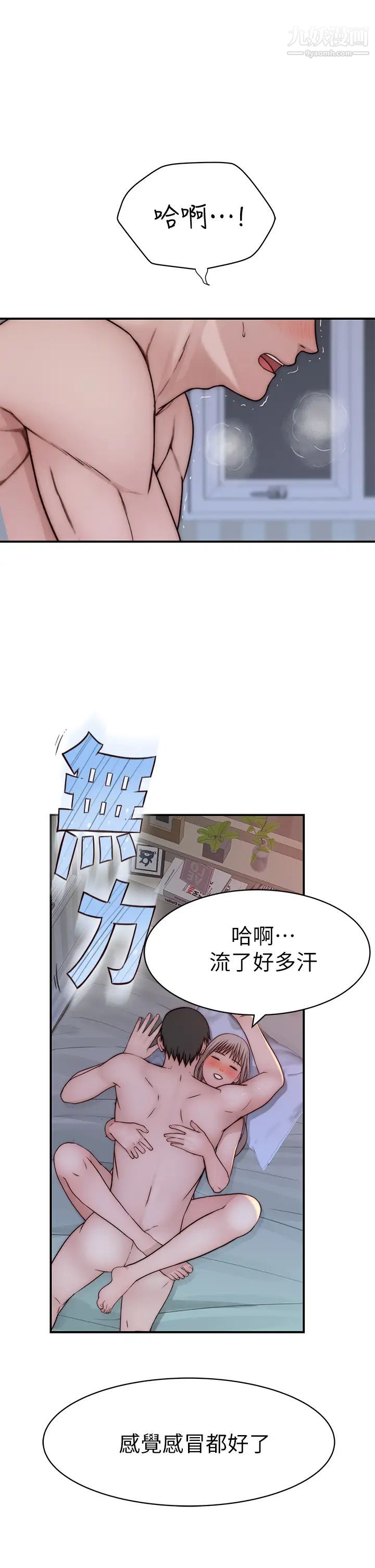 第76話 - 冷卻不下來的火熱氣氛42.jpg