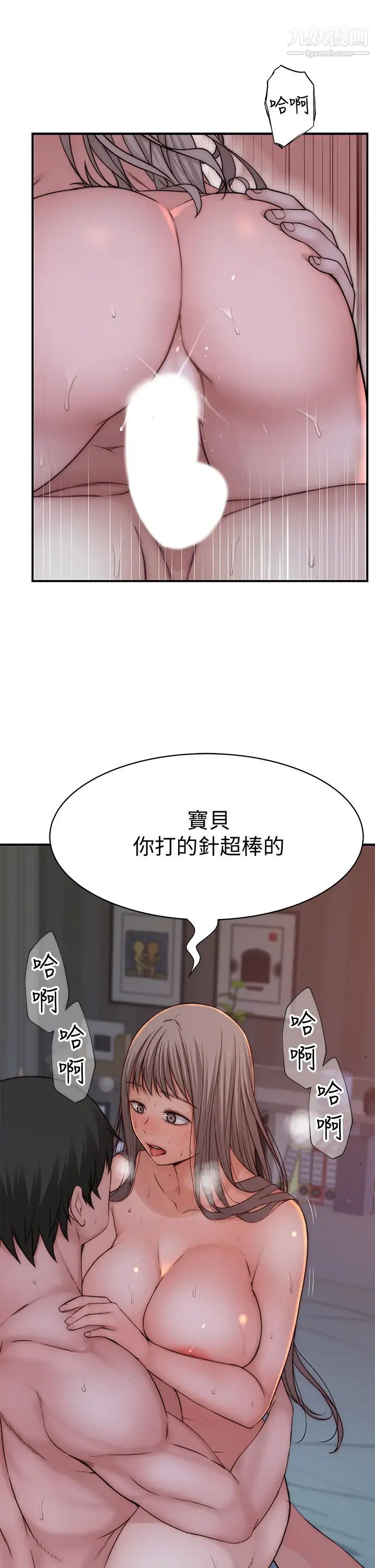 第76話 - 冷卻不下來的火熱氣氛29.jpg