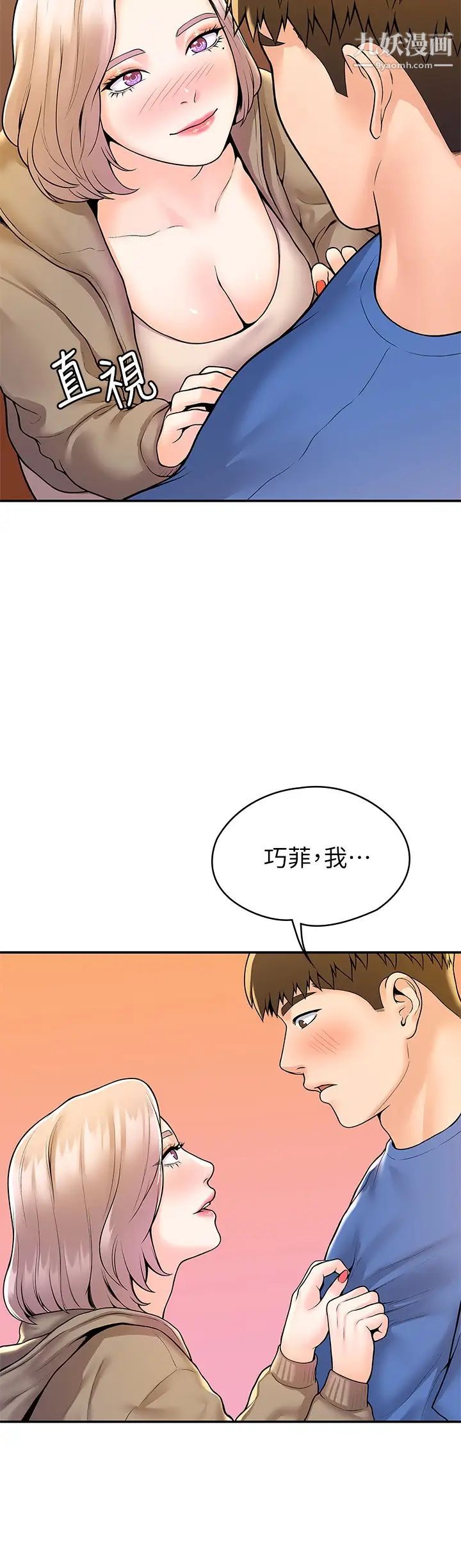 第56話 - 令人硬硬的絲襪5.jpg