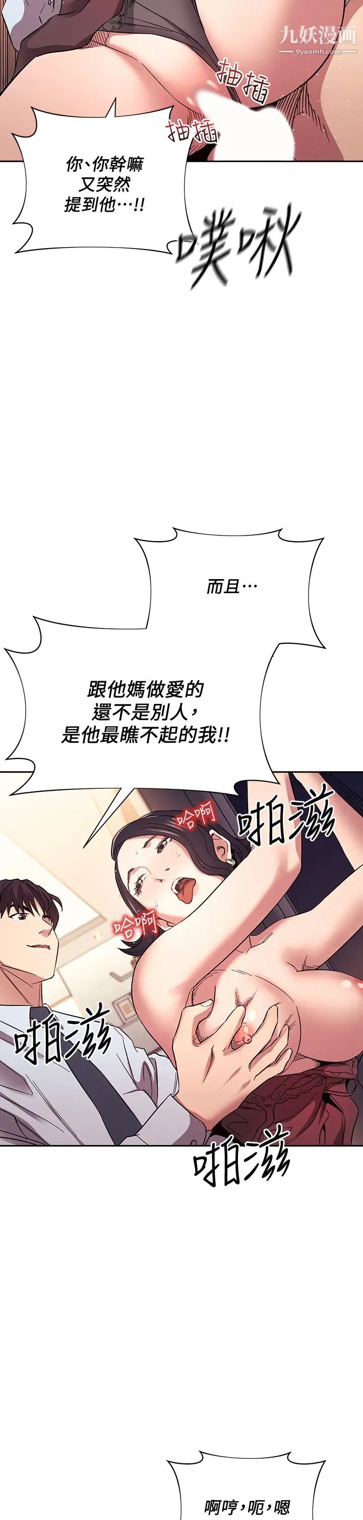 第61話 - 在傢人的照片面前打炮37.jpg