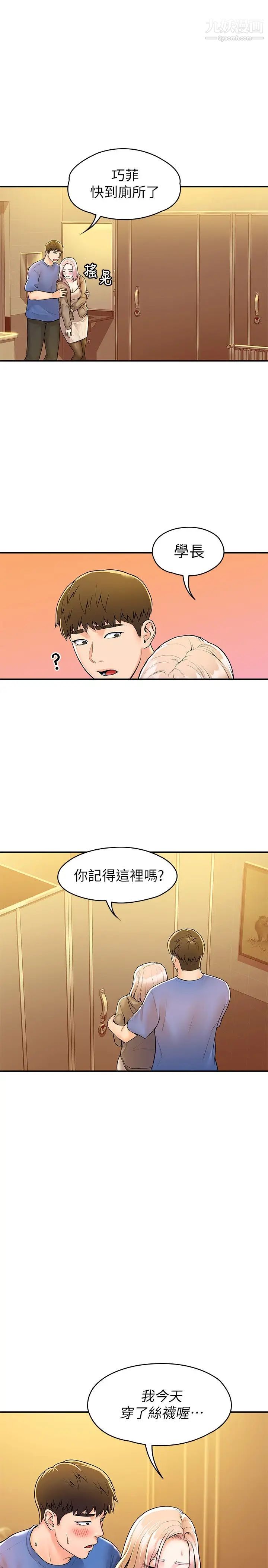 第56話 - 令人硬硬的絲襪1.jpg