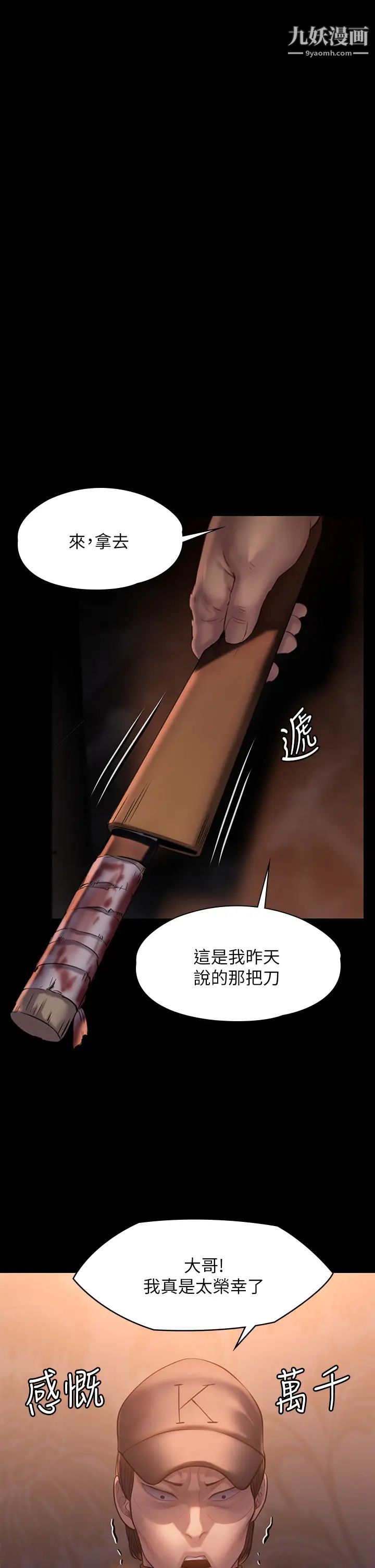 第203話 - 奇蹟之手43.jpg