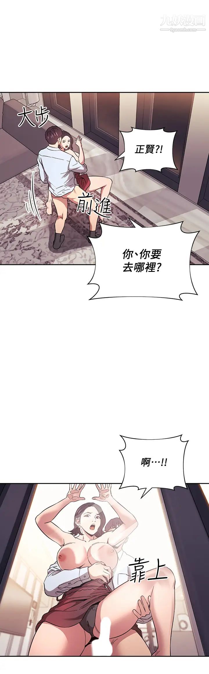 第61話 - 在傢人的照片面前打炮33.jpg