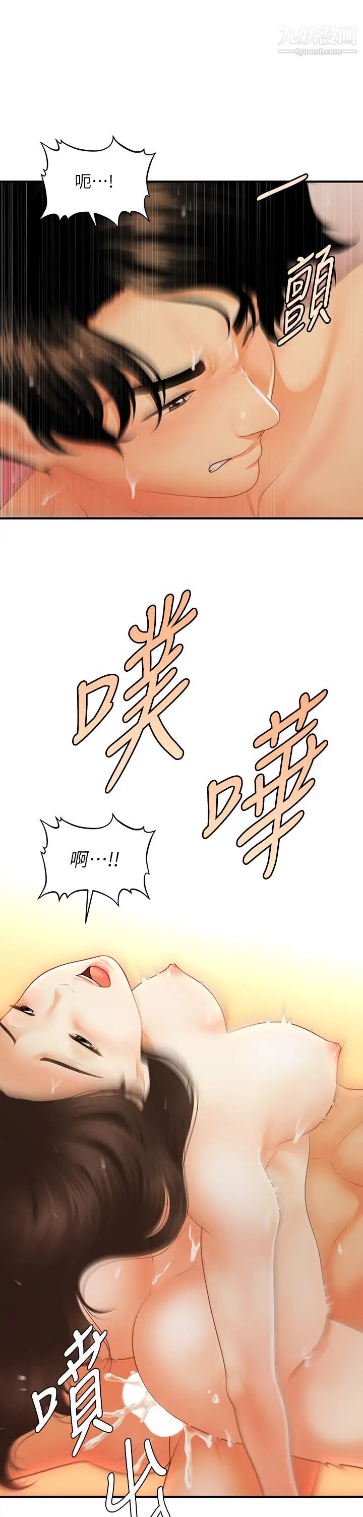 第66話 - 早知道就跟你結婚26.jpg