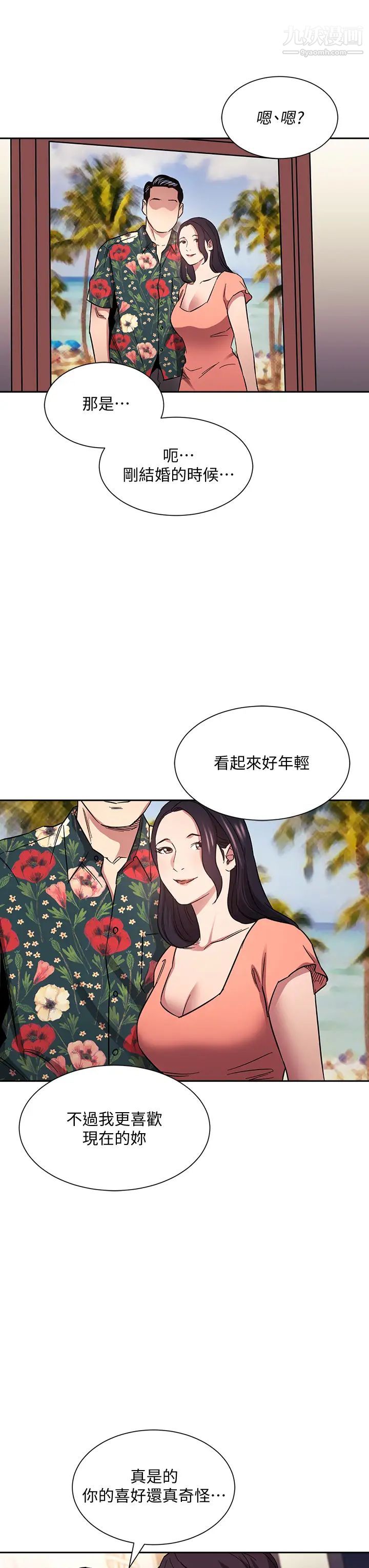 第61話 - 在傢人的照片面前打炮26.jpg