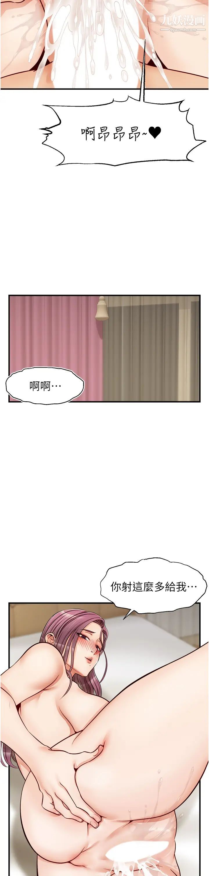 第13話 - 放聲浪叫的智琦23.jpg