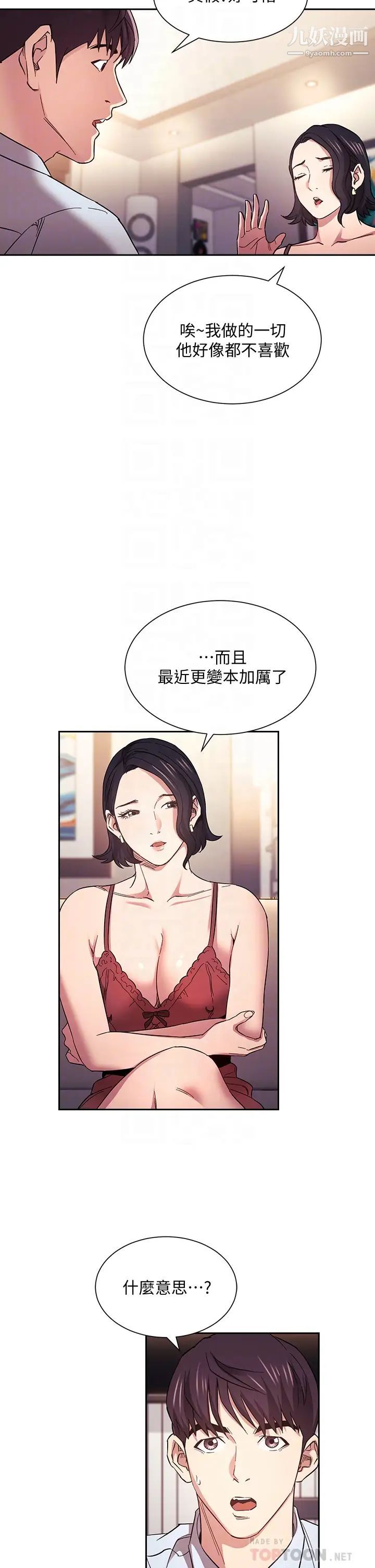 第61話 - 在傢人的照片面前打炮12.jpg