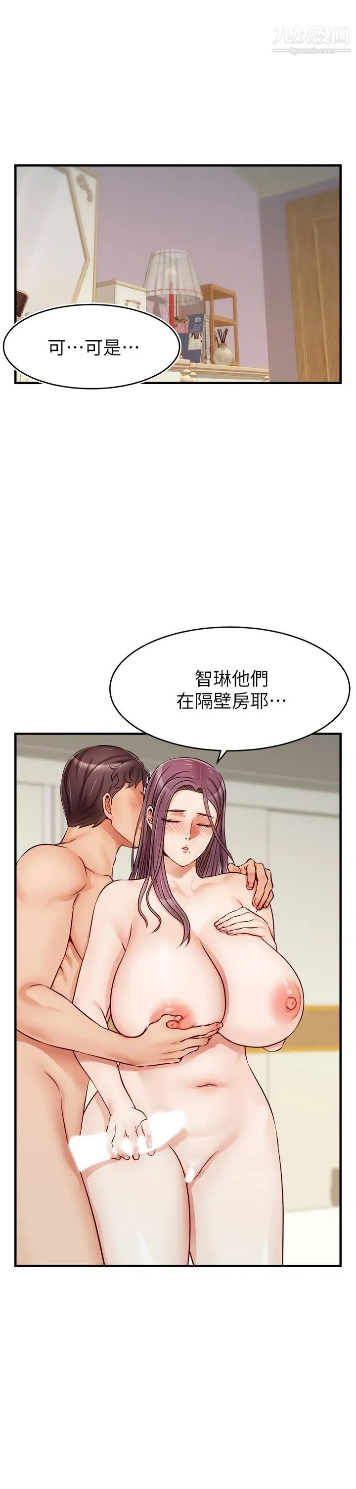 第13話 - 放聲浪叫的智琦2.jpg