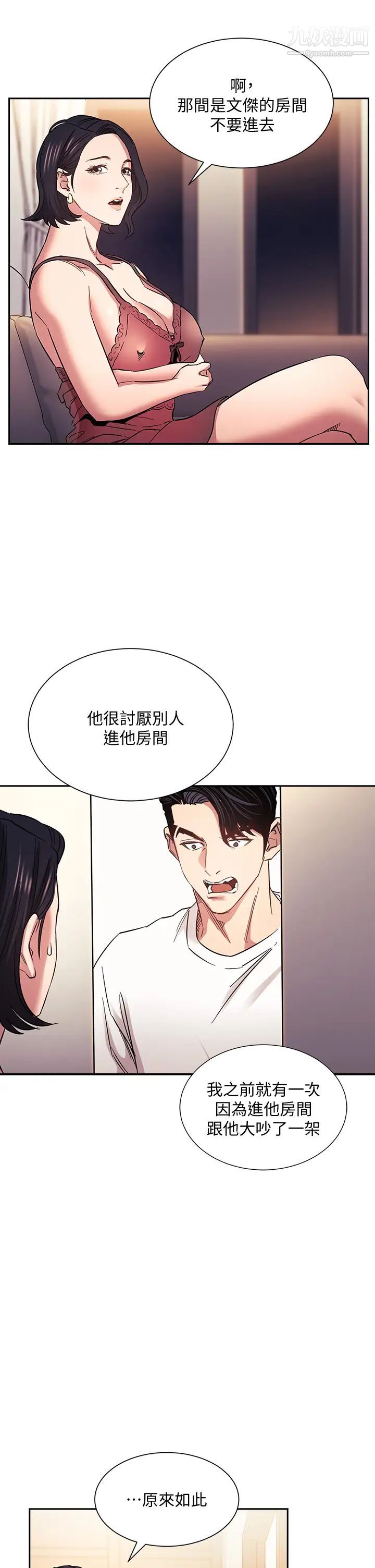 第61話 - 在傢人的照片面前打炮19.jpg