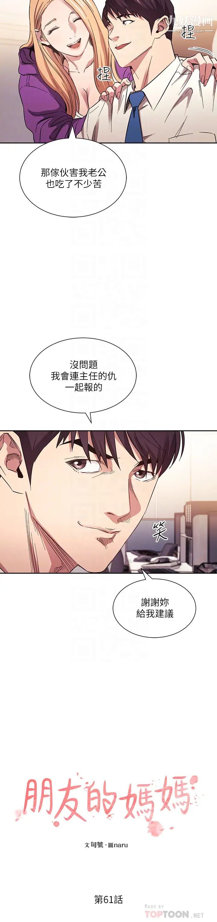 第61話 - 在傢人的照片面前打炮6.jpg