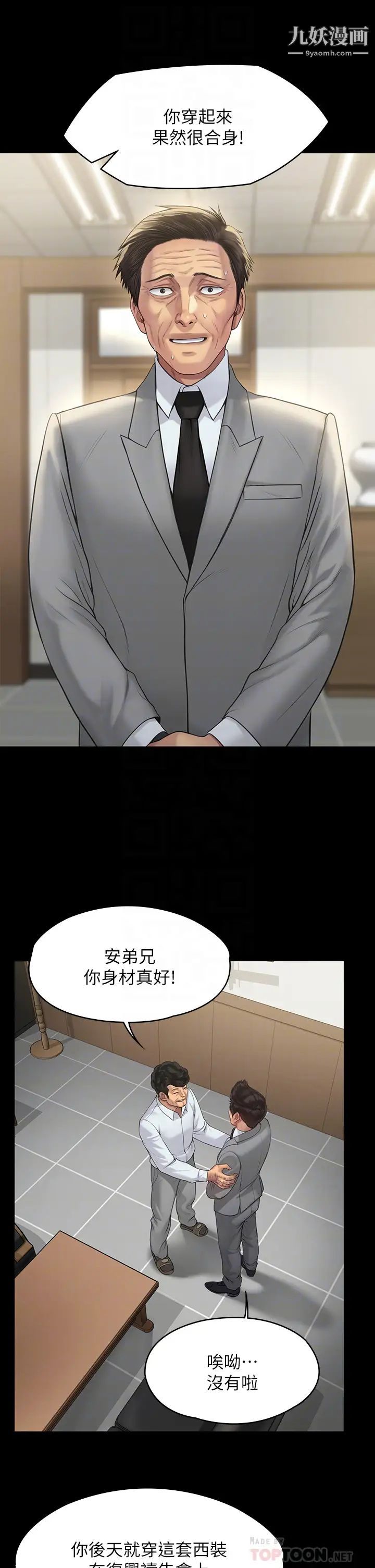 第203話 - 奇蹟之手6.jpg