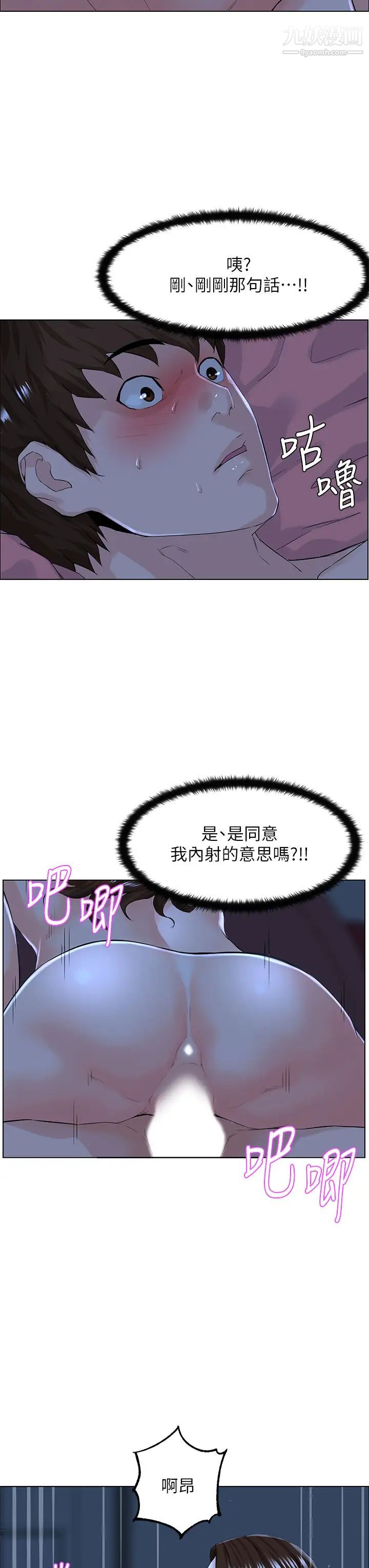 第16話 - 我想繼續折磨你…13.jpg