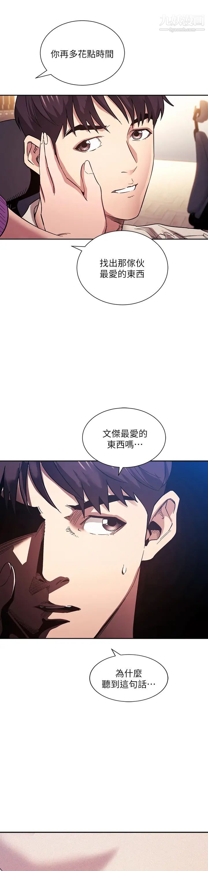 第61話 - 在傢人的照片面前打炮2.jpg