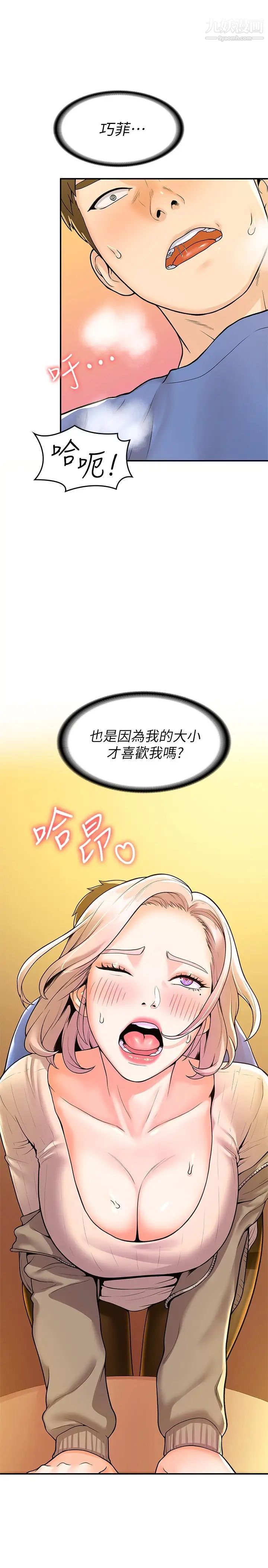 第56話 - 令人硬硬的絲襪25.jpg