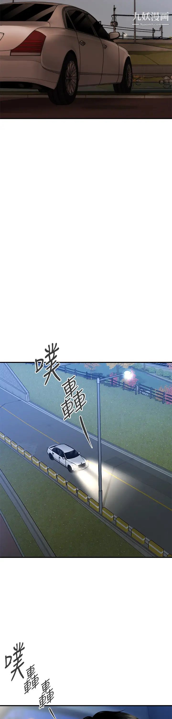 第66話 - 早知道就跟你結婚33.jpg