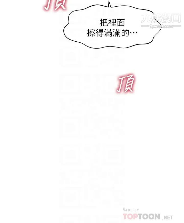 第66話 - 早知道就跟你結婚4.jpg