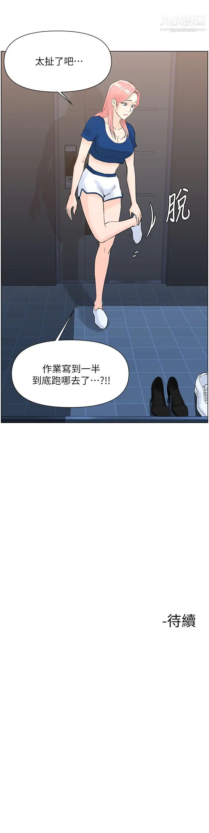 第16話 - 我想繼續折磨你…33.jpg