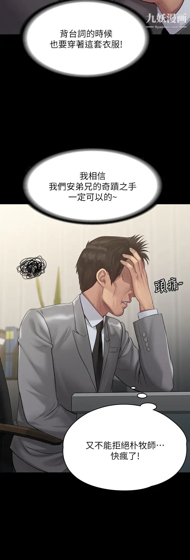 第203話 - 奇蹟之手24.jpg