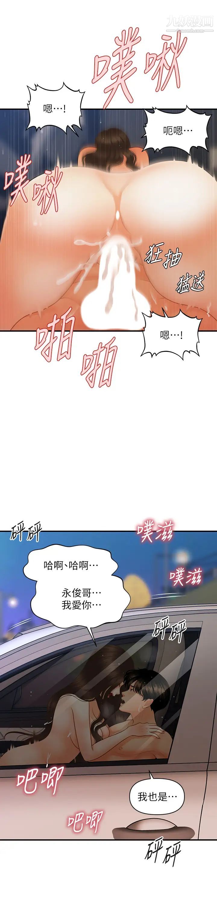 第66話 - 早知道就跟你結婚19.jpg