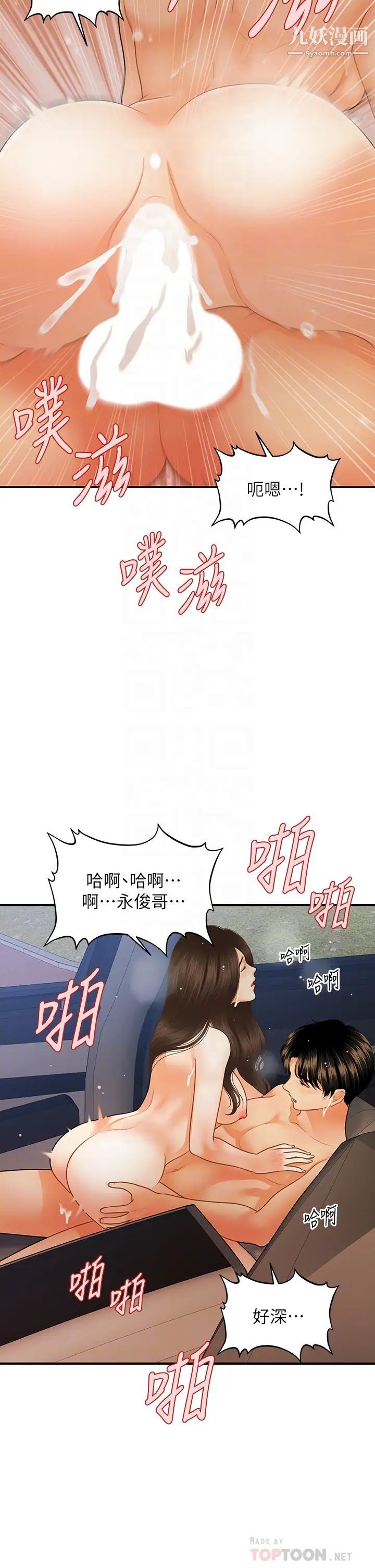 第66話 - 早知道就跟你結婚18.jpg