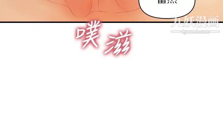 第65話 - 性愛途中的來電9.jpg