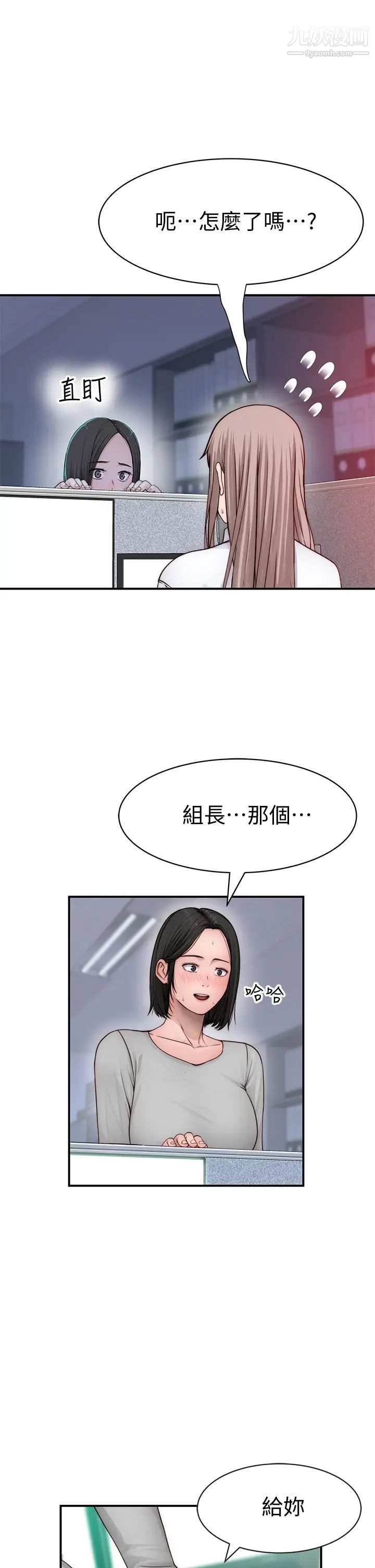 第77話 - 生個像宗翰的寶寶…11.jpg