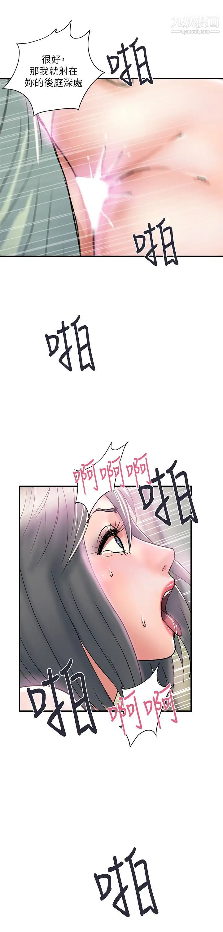 第43話 - 志奇大人的性奴41.jpg