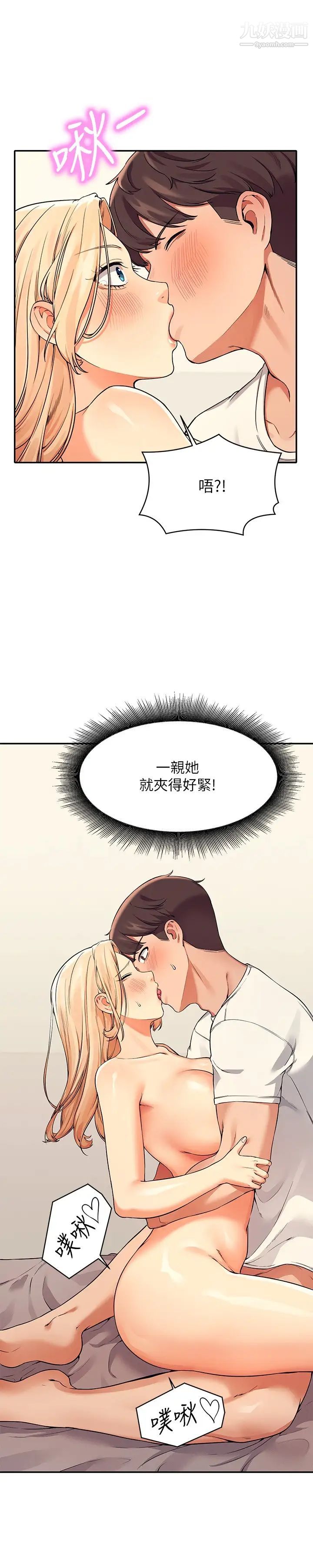 第14話 - 教我愛愛的美好!20.jpg