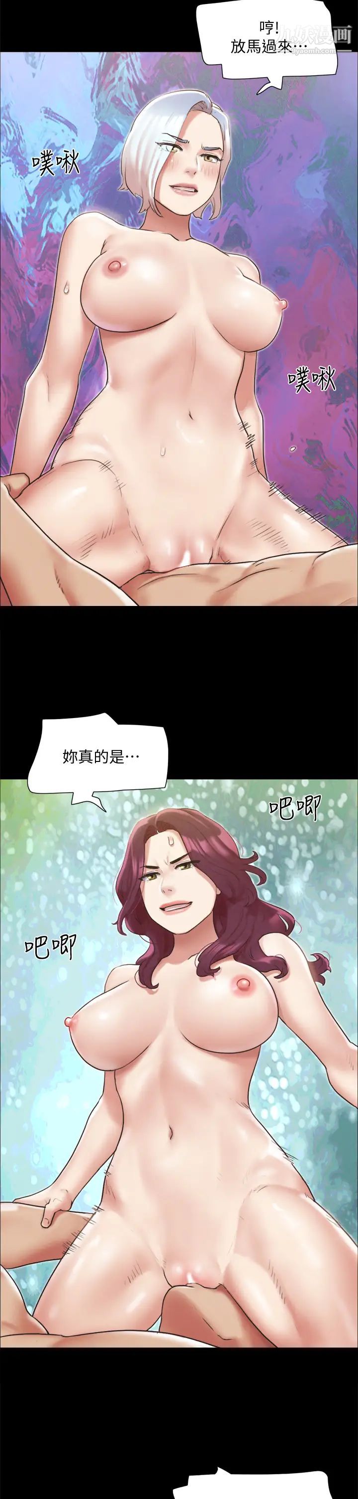 第120話 - 霸氣支配兩女的相昱24.jpg