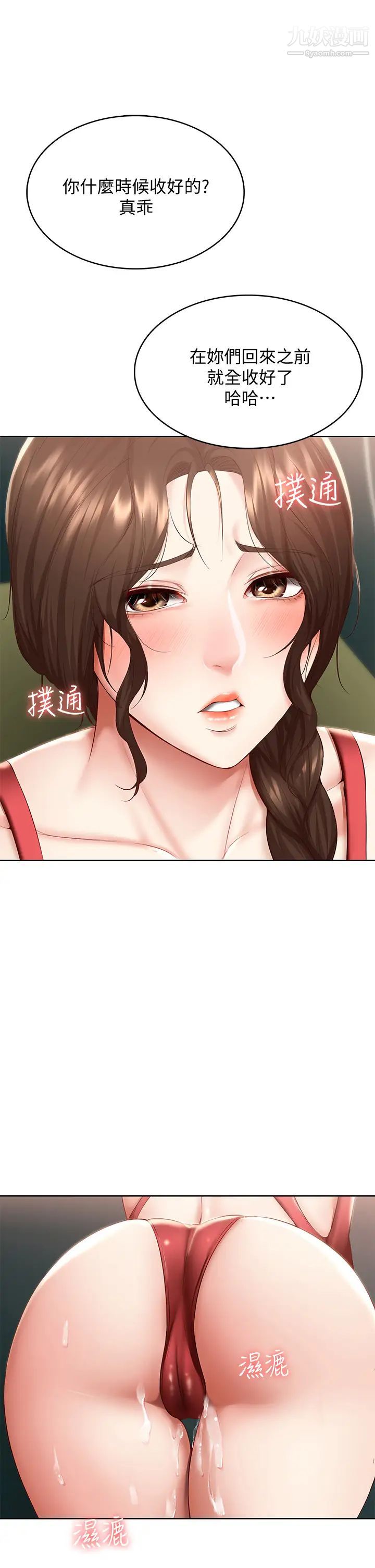 第74話 - 我的屁股好燙30.jpg