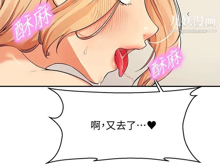 第14話 - 教我愛愛的美好!26.jpg