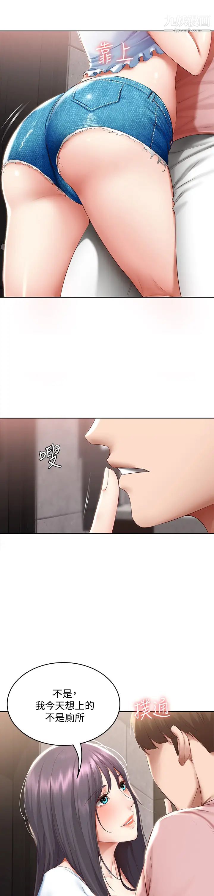 第74話 - 我的屁股好燙37.jpg