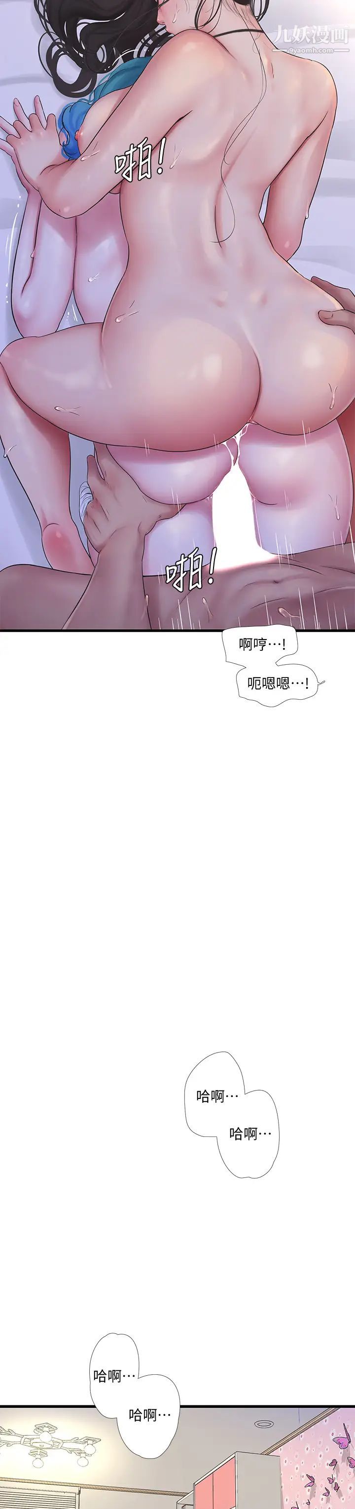 第92話 - 衝上高潮的淫靡傢教課24.jpg