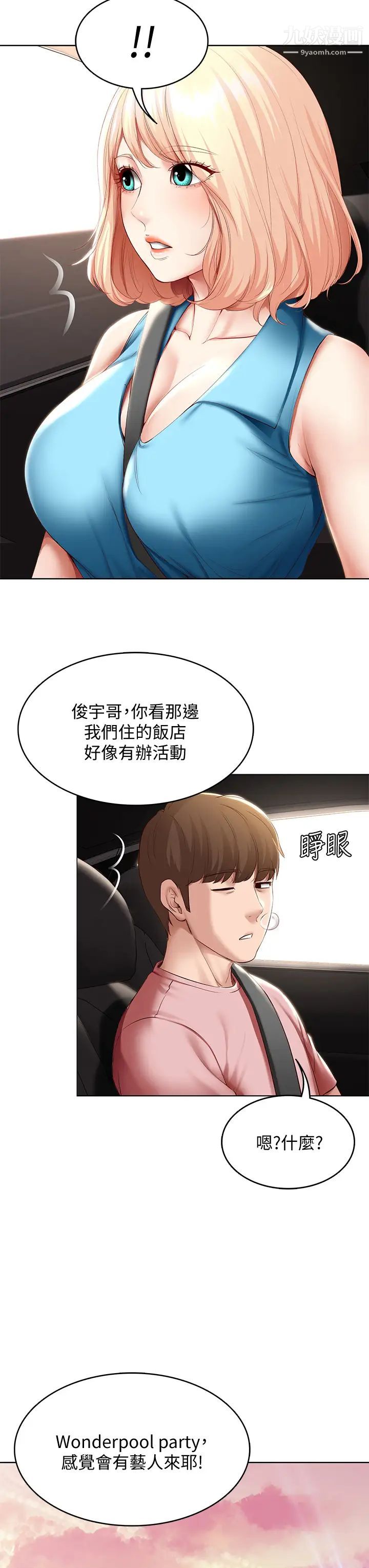 第74話 - 我的屁股好燙32.jpg