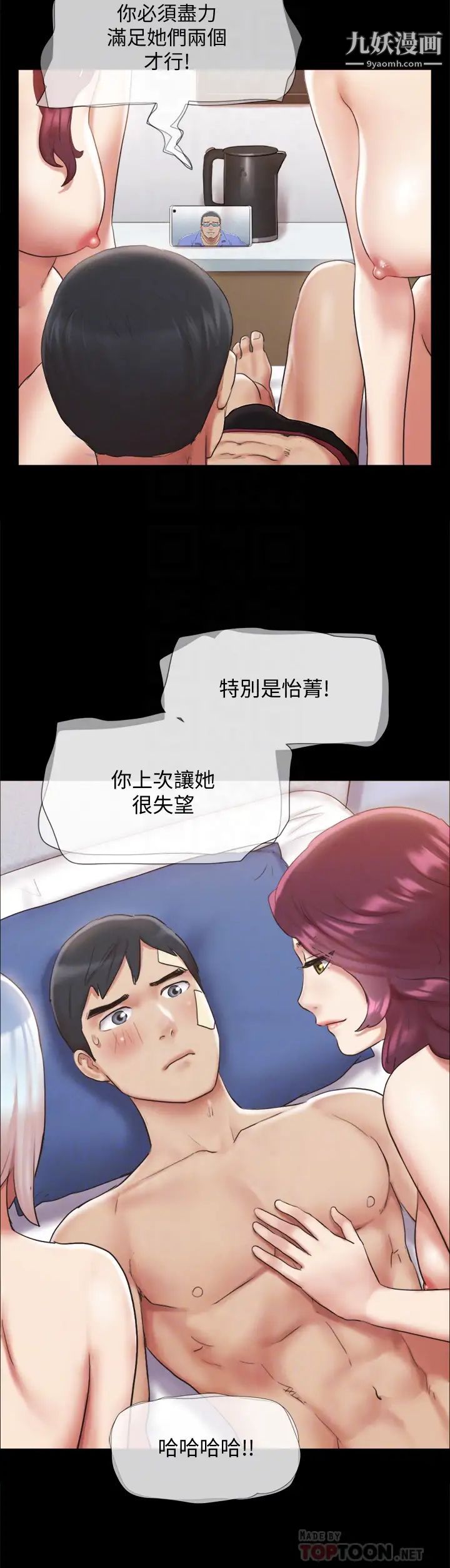 第120話 - 霸氣支配兩女的相昱16.jpg