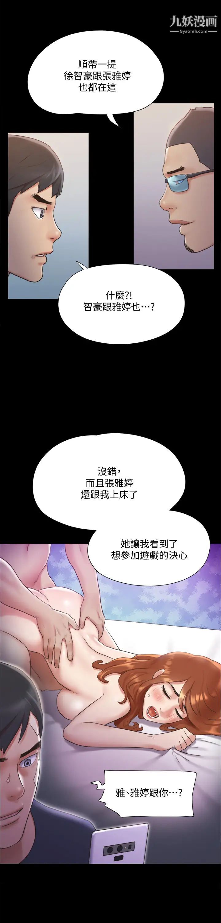 第120話 - 霸氣支配兩女的相昱11.jpg