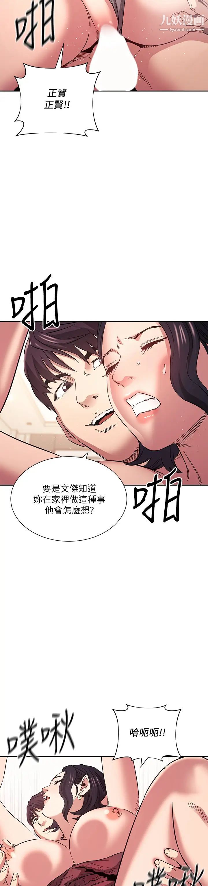 第62話 - 把兒子的朋友叫進房間3.jpg