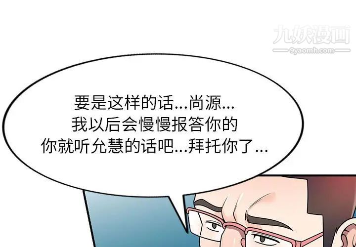 家教老師不教課-第5章-图片1