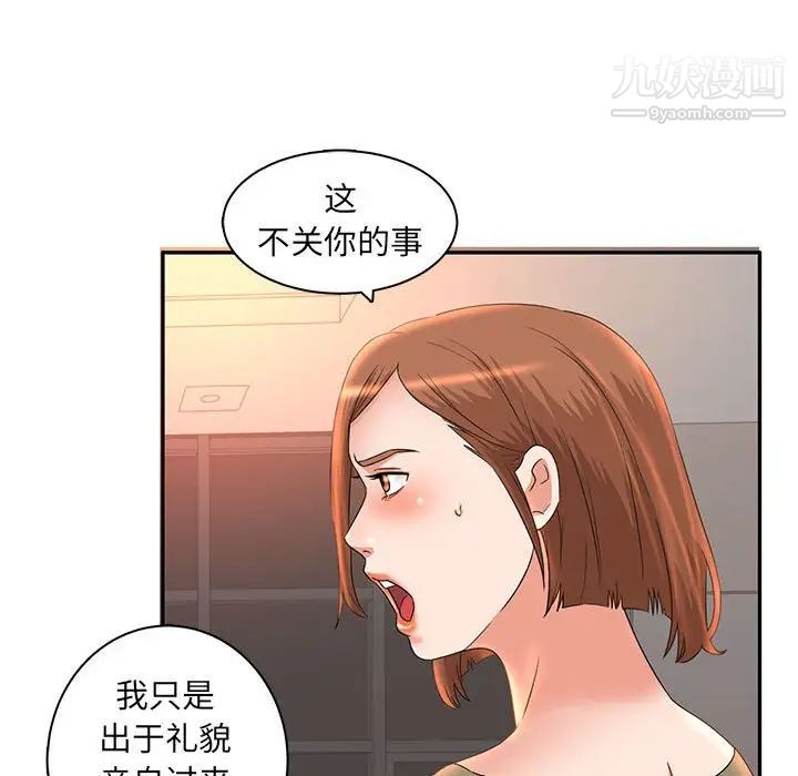 母女的秘密-第6章-图片15