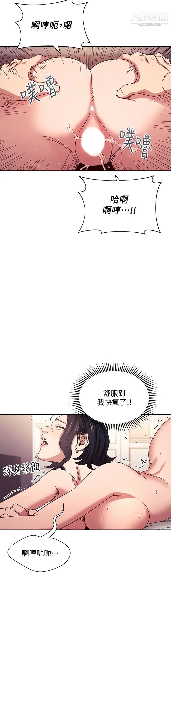 第62話 - 把兒子的朋友叫進房間28.jpg