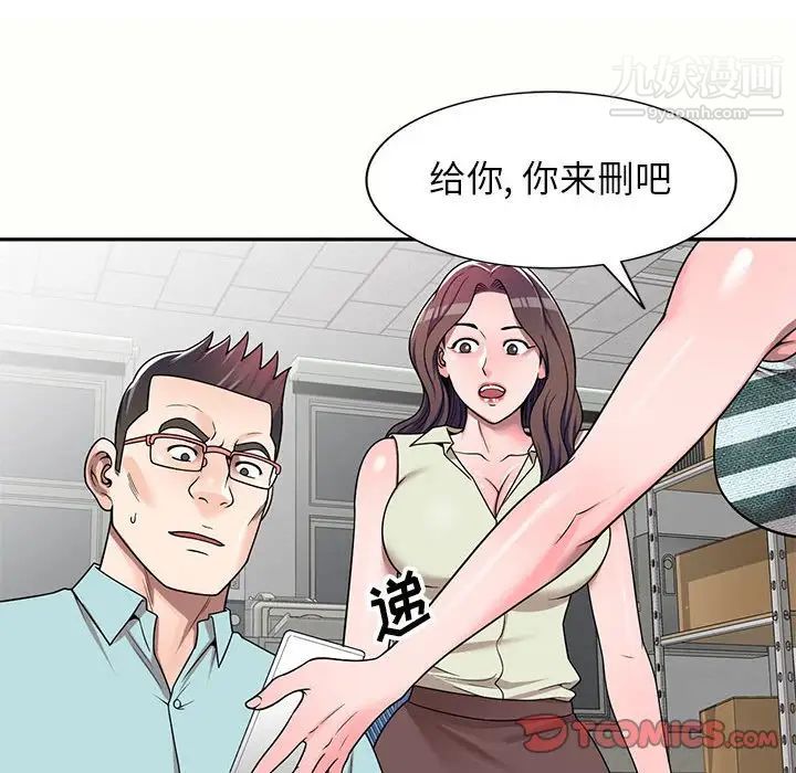 家教老師不教課-第5章-图片27