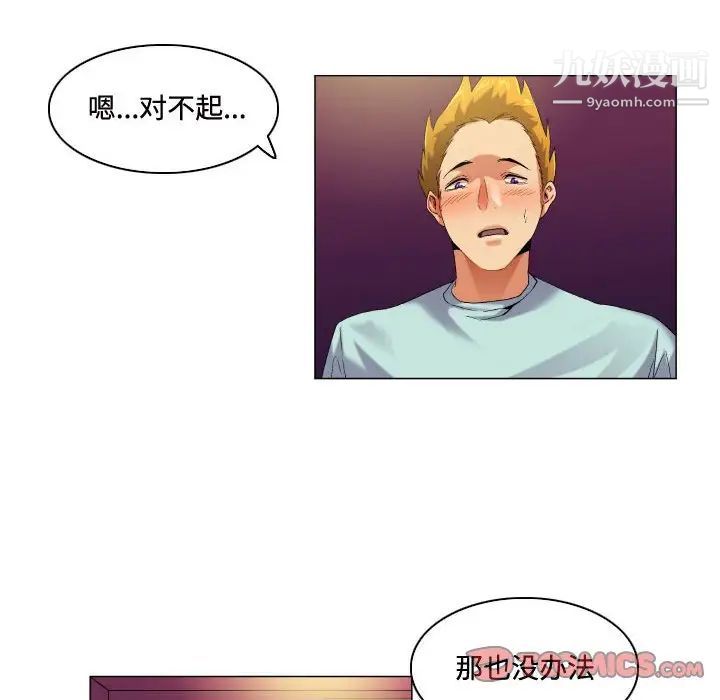 by God-第51章-图片8