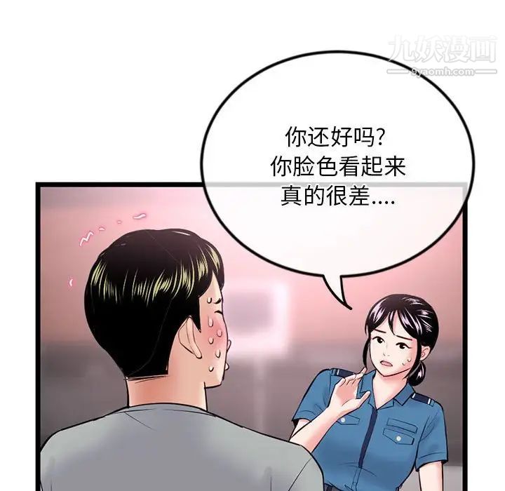 深夜網吧-第31章-图片127