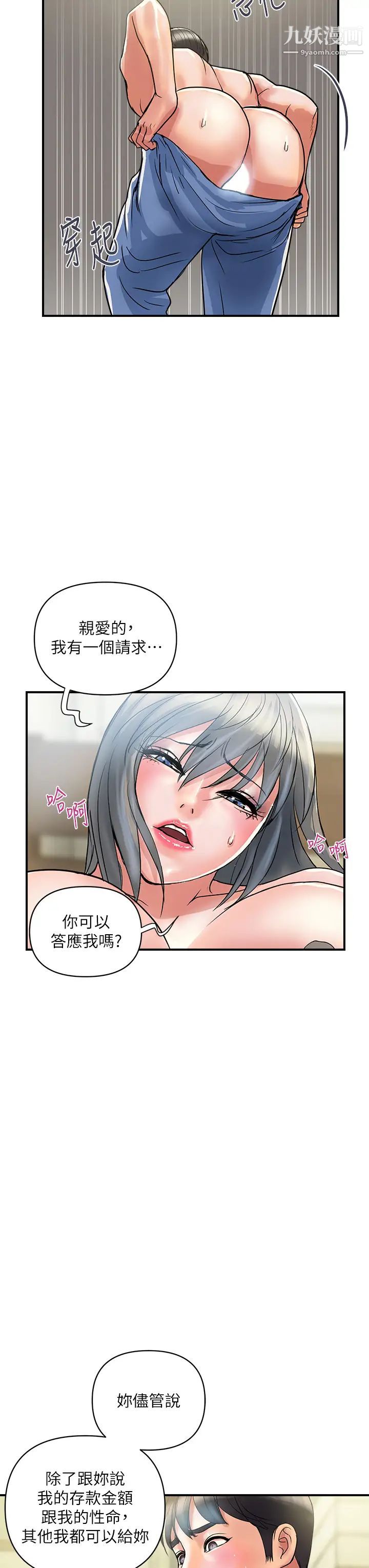 第44話 - 視訊裡一覽無遺的小穴31.jpg